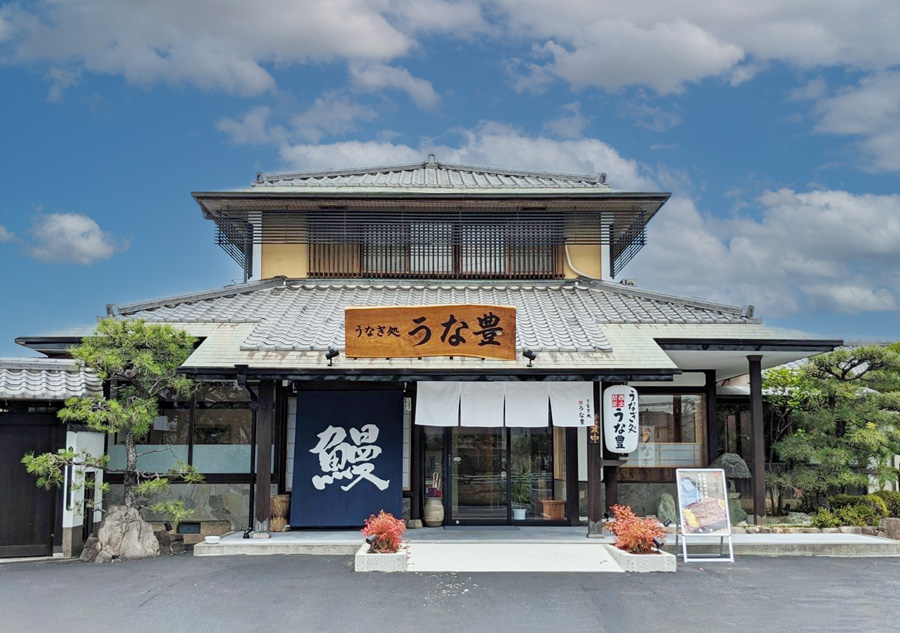 兵庫県高砂市のうなぎ屋「うなぎ処うな豊　高砂店」の外観写真